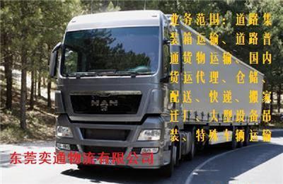 韶關(guān)至河南許昌鄢陵縣回程貨車(chē)運(yùn)輸與道路貨物運(yùn)輸代理指南