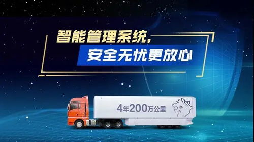 山西海星集團攜手中國重汽汕德卡 物流運輸有“神車”，一年省出百萬金