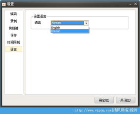 高效便捷的屏幕錄制工具 ocam官方中文版v14.0綠色版評測與下載指南